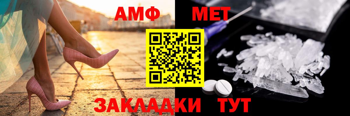 Красный Сулин  АМФЕТАМИН Premium  Amphetamine  Вход с VPN 