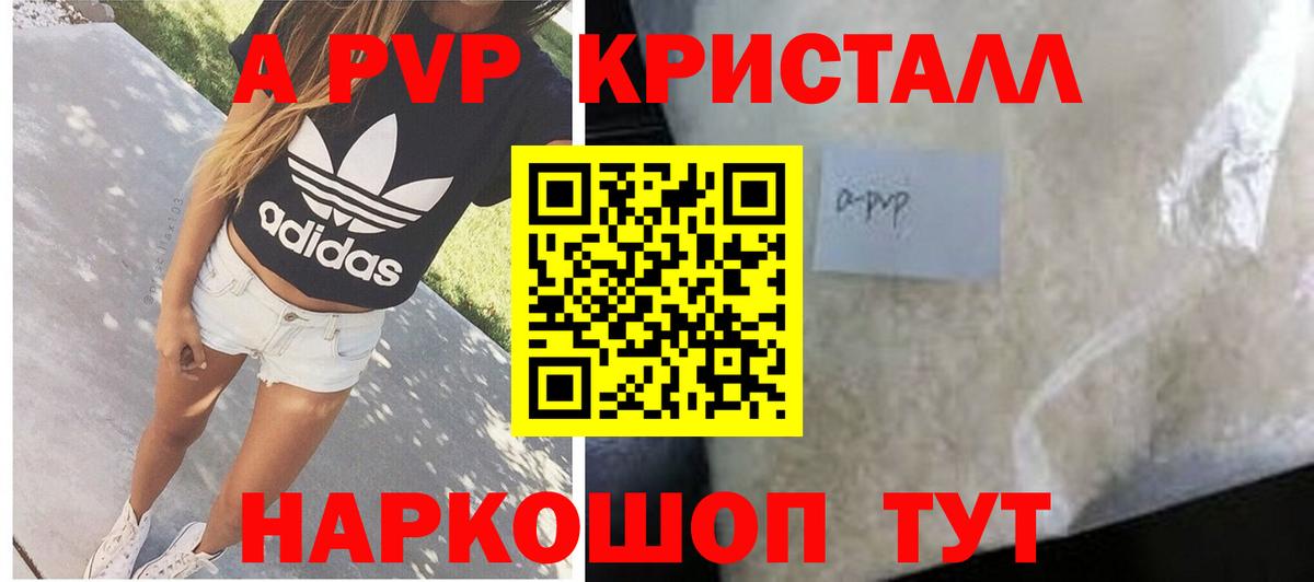 Кокаин  A PVP СК   Меф МЯУ МЯУ кристаллы  Амфетамин кристаллы  Красный Сулин  Метамфетамин  МАРИХУАНА  Вход с VPN 