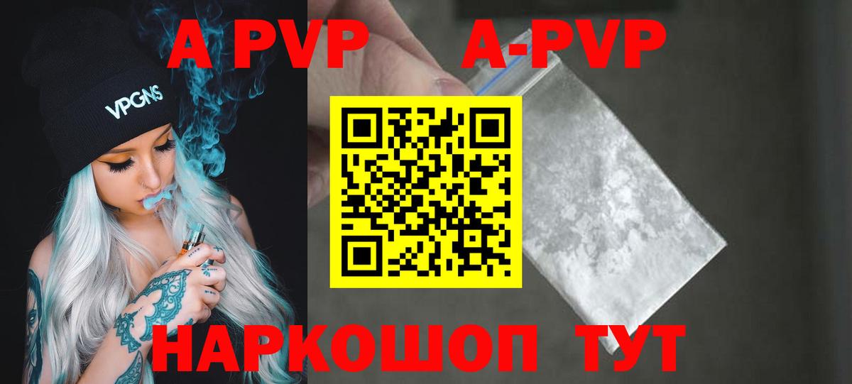 Alfa_PVP крисы CK  Вход с VPN  APVP кристаллы  Красный Сулин  APVP VHQ 