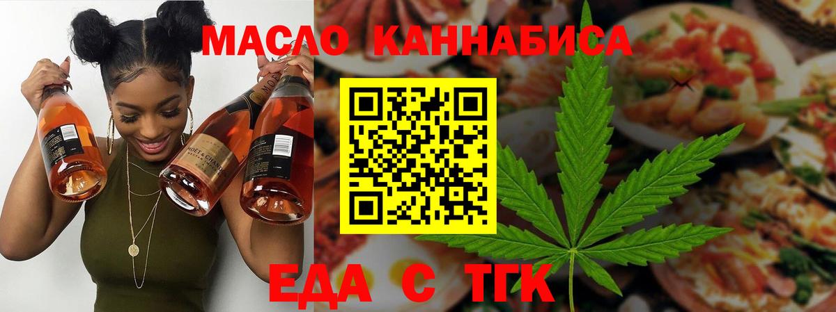 Cannafood марихуана  Вход с VPN  Красный Сулин 