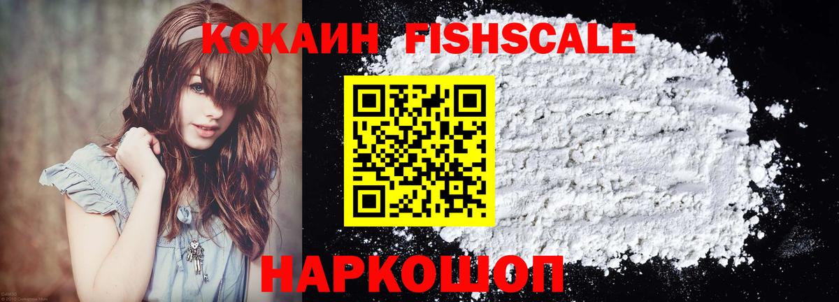 Cocaine  Cocaine Columbia  Вход с VPN  КОКАИН Эквадор  Красный Сулин 