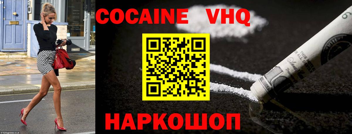 Cocaine 97% Красный Сулин