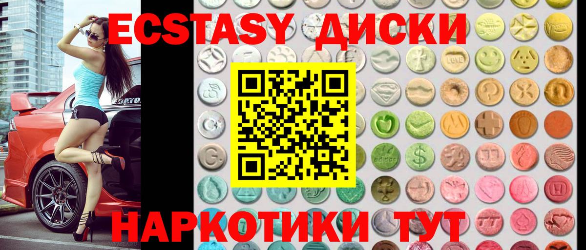 Ecstasy 250 мг  Вход с VPN  Ecstasy louis Vuitton  ссылка на мегу ссылки  Красный Сулин  ЭКСТАЗИ 