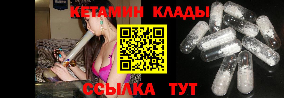 КЕТАМИН VHQ  КЕТАМИН VHQ  Вход с VPN  Красный Сулин 