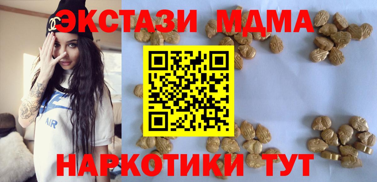 МДМА Molly  МДМА Molly  Вход с VPN  Красный Сулин 