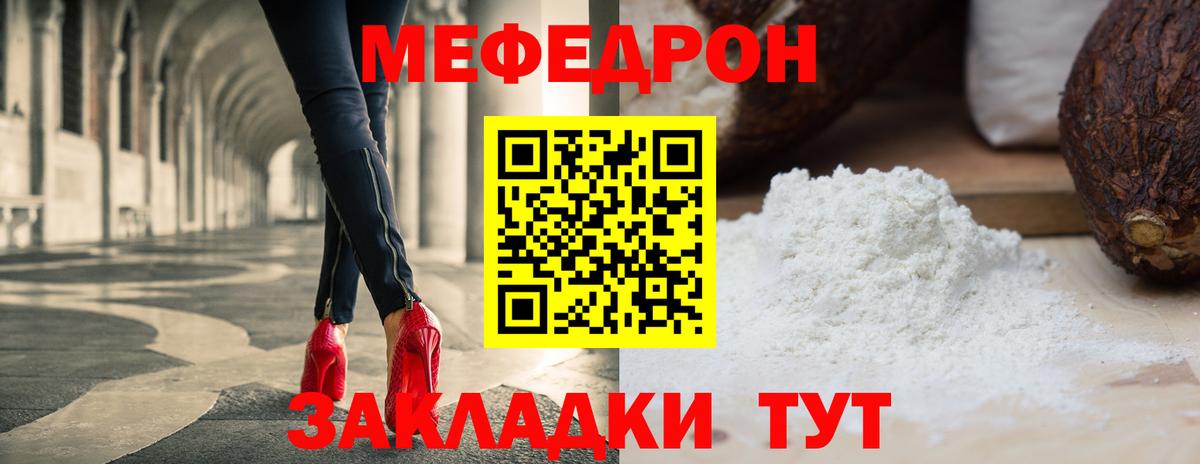 МЯУ-МЯУ VHQ  Вход с VPN  МЯУ-МЯУ  МЯУ-МЯУ  Красный Сулин  МЕФ VHQ 