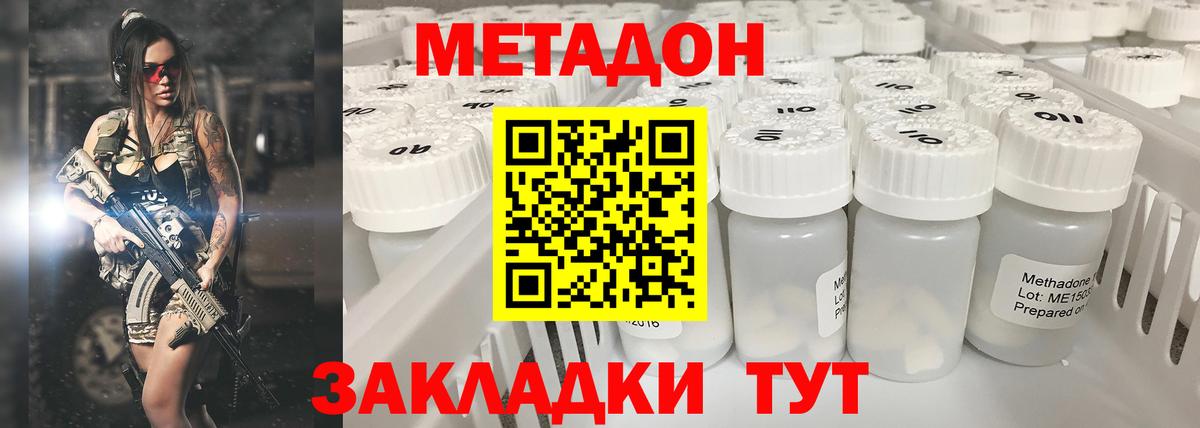 МЕТАДОН VHQ Красный Сулин