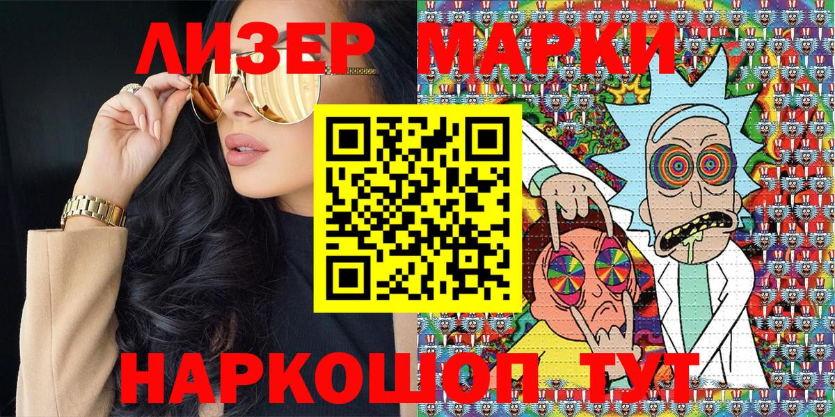 Красный Сулин  хочу   Марки 25I-NBOMe 1,5мг  Вход с VPN  Марки 25I-NBOMe 1,5мг  Наркотические марки 