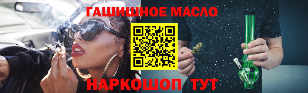 Красный Сулин  ТГК вейп с тгк  Вход с VPN  Дистиллят ТГК THC oil 